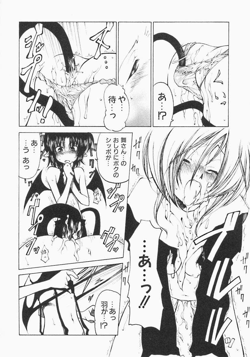 [ベンジャミン] すとれい・しーぷ