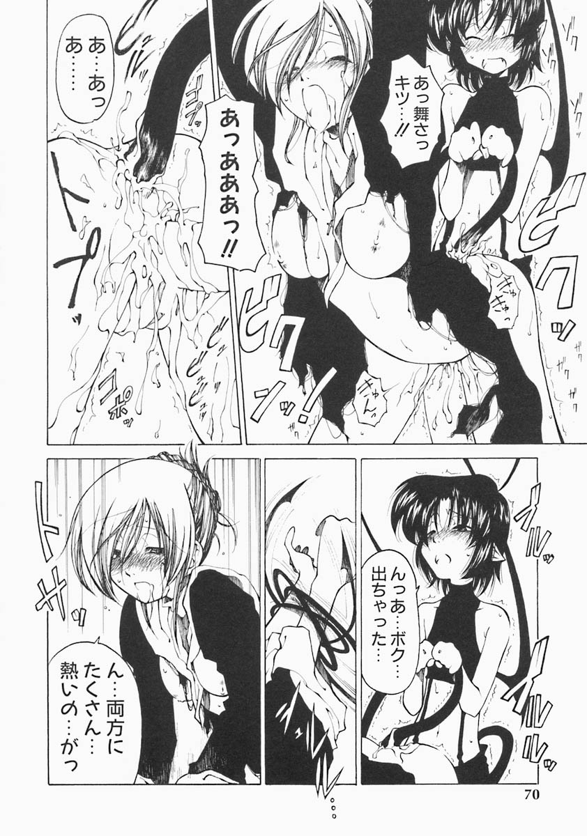 [ベンジャミン] すとれい・しーぷ