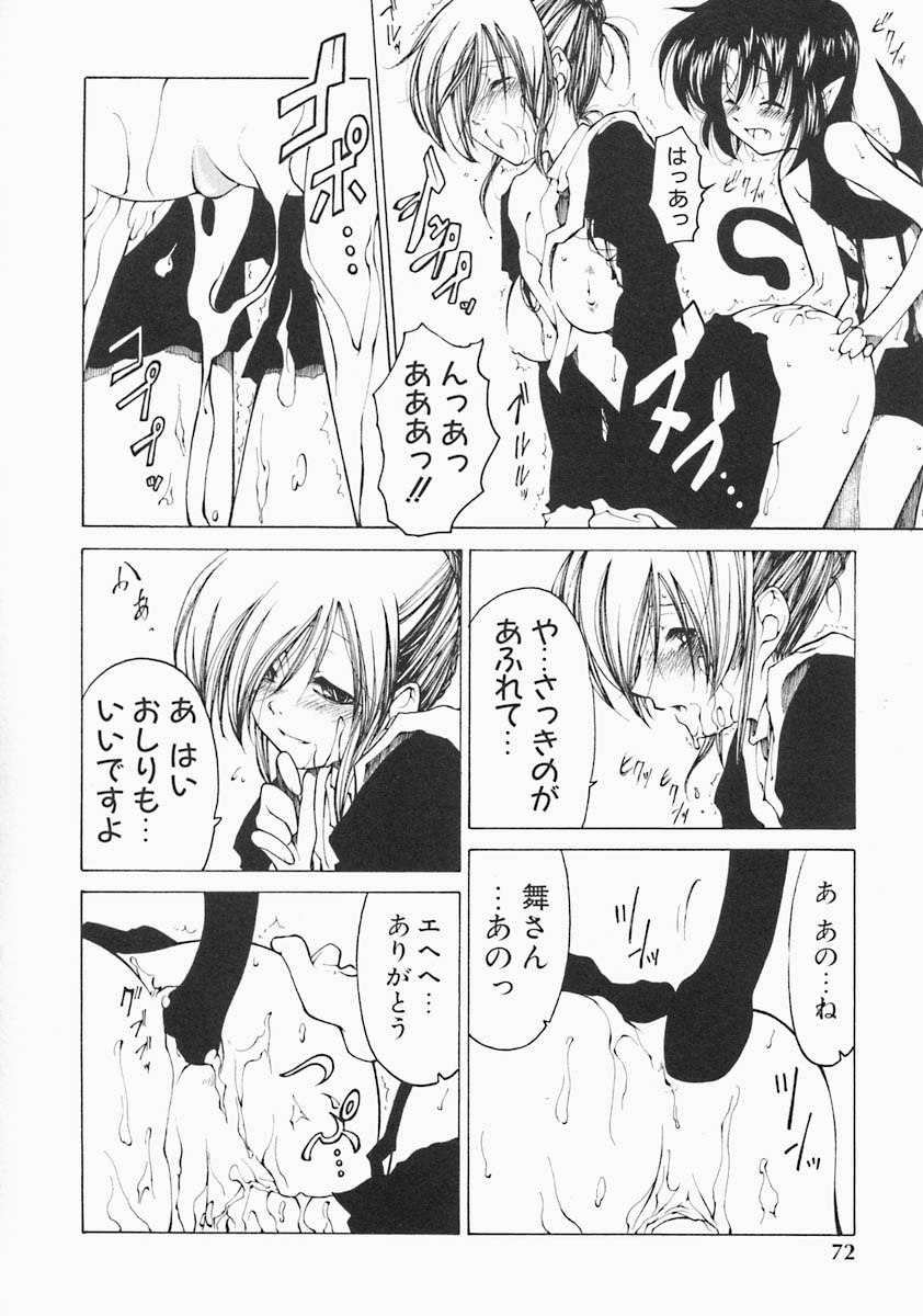 [ベンジャミン] すとれい・しーぷ