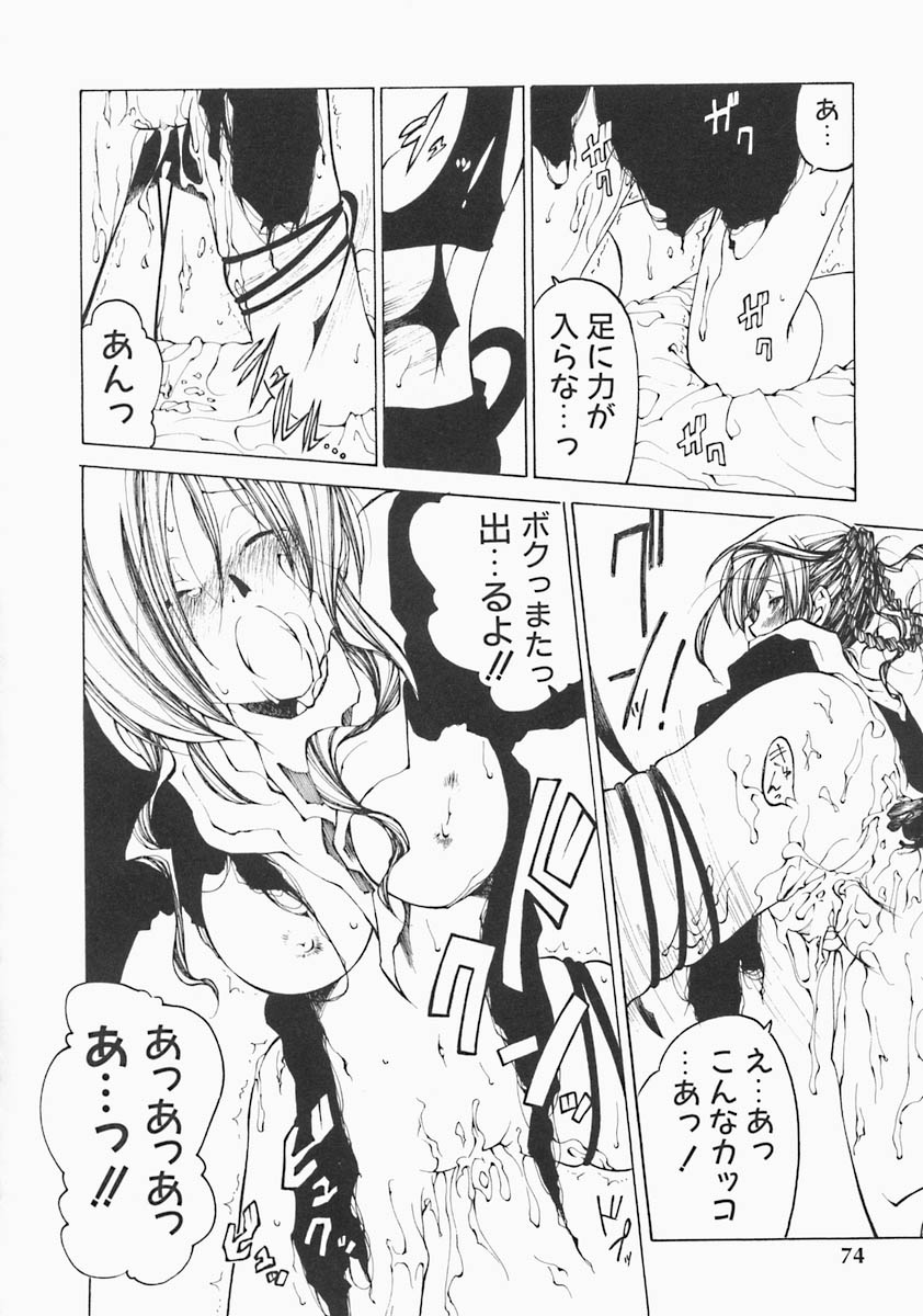 [ベンジャミン] すとれい・しーぷ