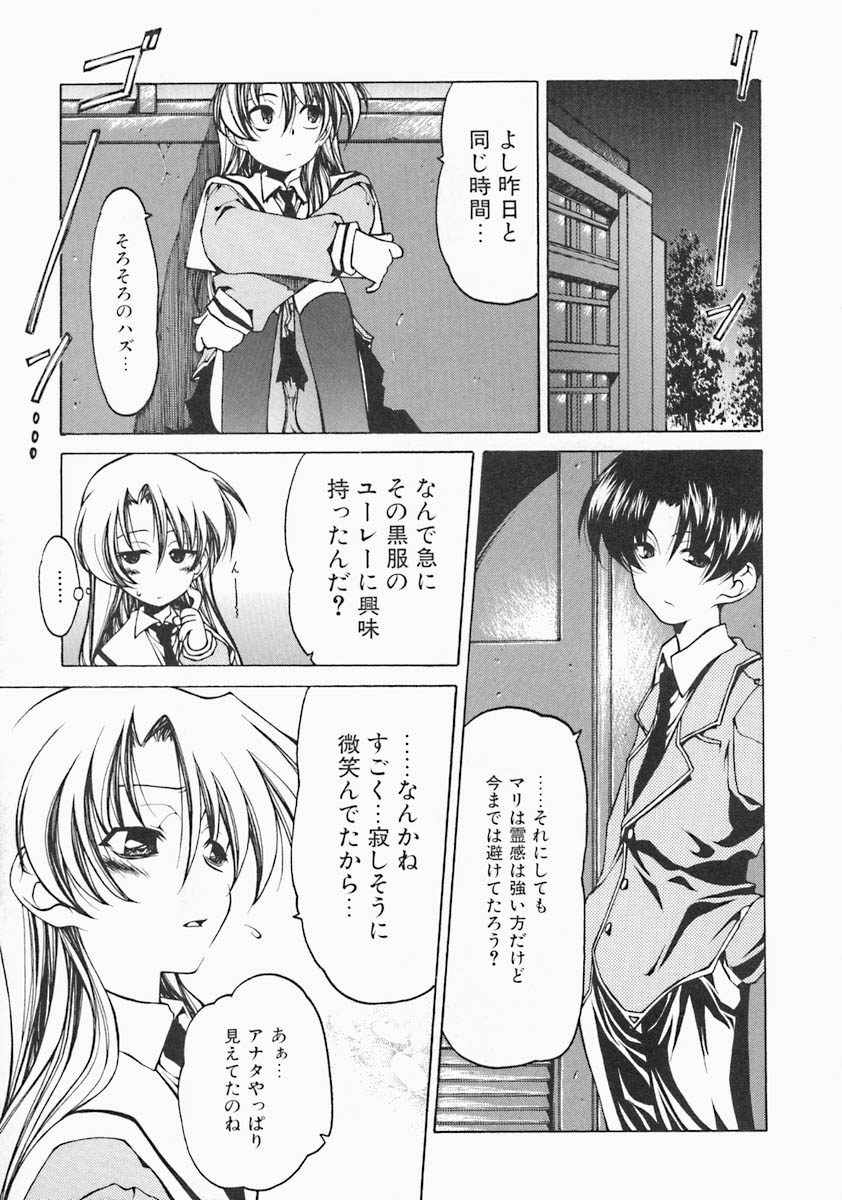 [ベンジャミン] すとれい・しーぷ