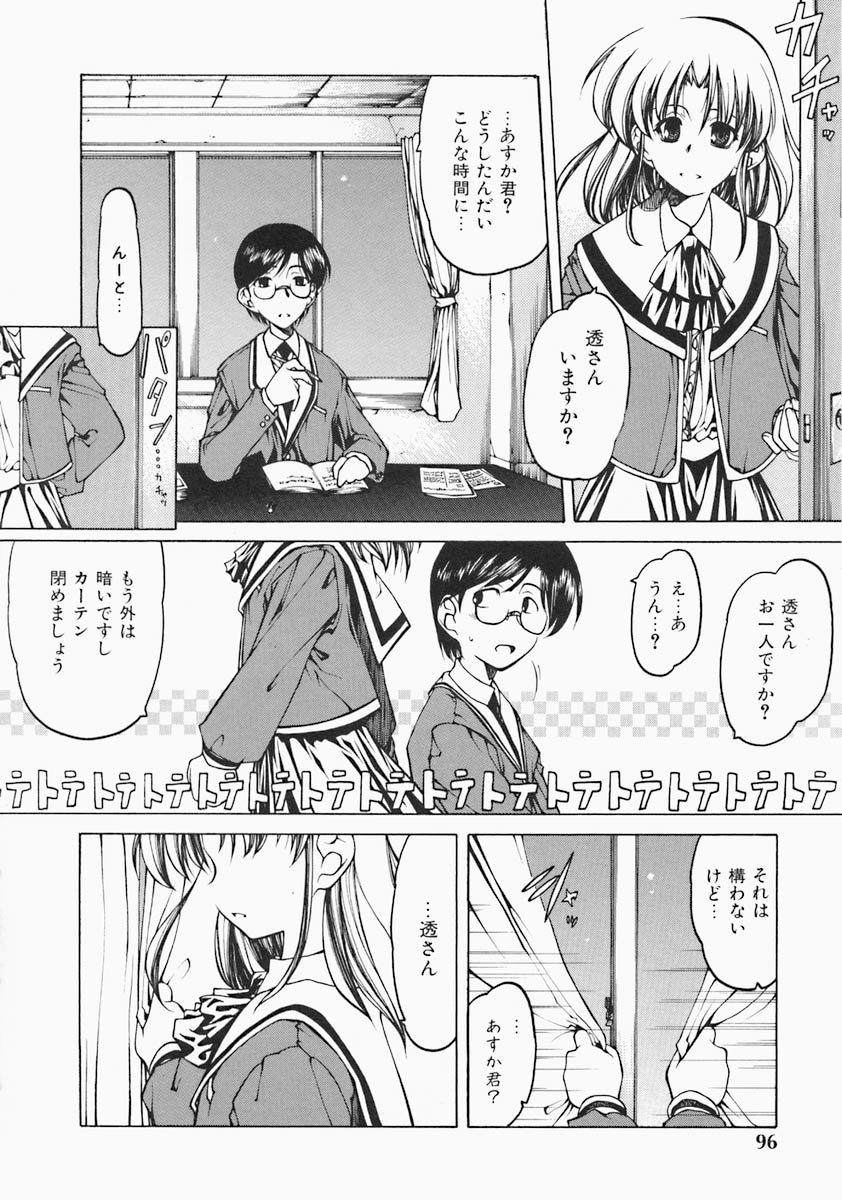 [ベンジャミン] すとれい・しーぷ