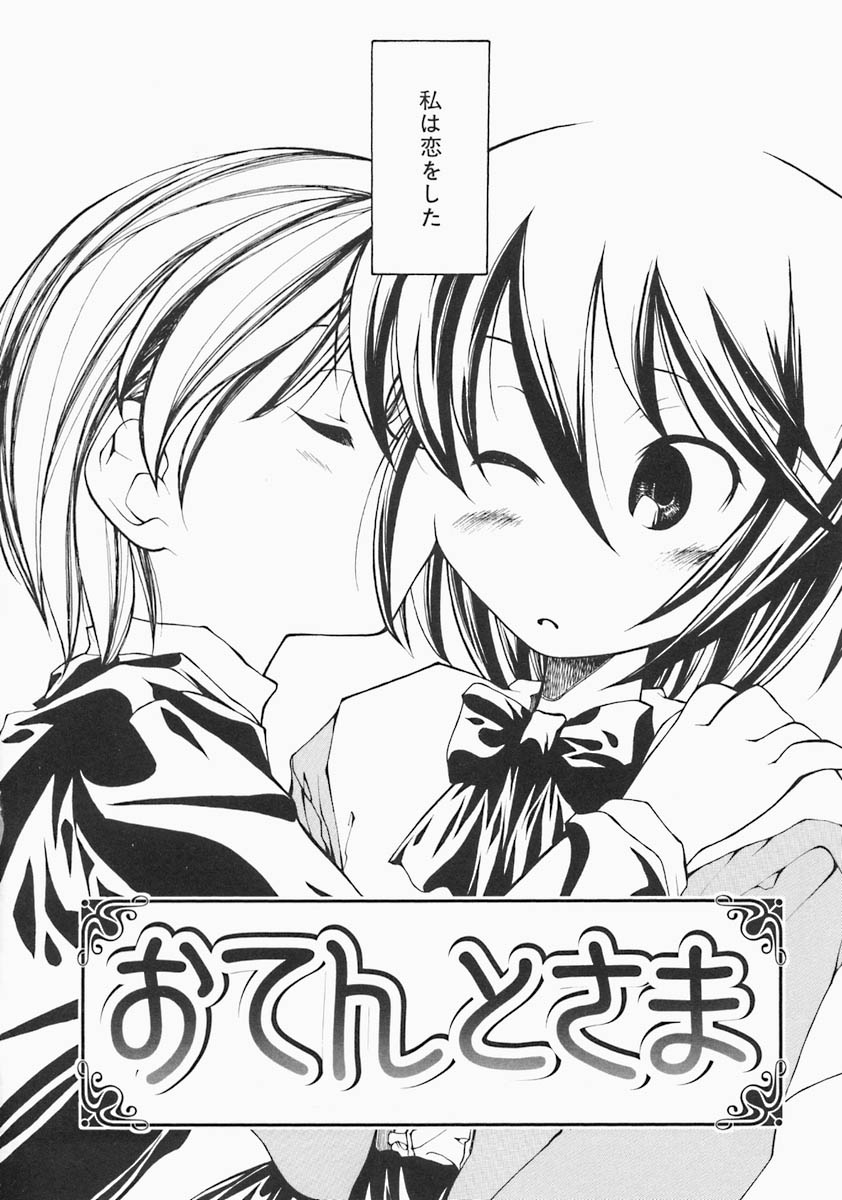 [ベンジャミン] すとれい・しーぷ