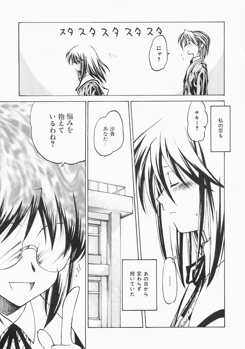 [ベンジャミン] すとれい・しーぷ