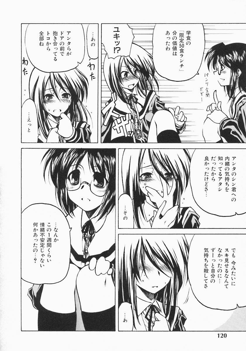 [ベンジャミン] すとれい・しーぷ