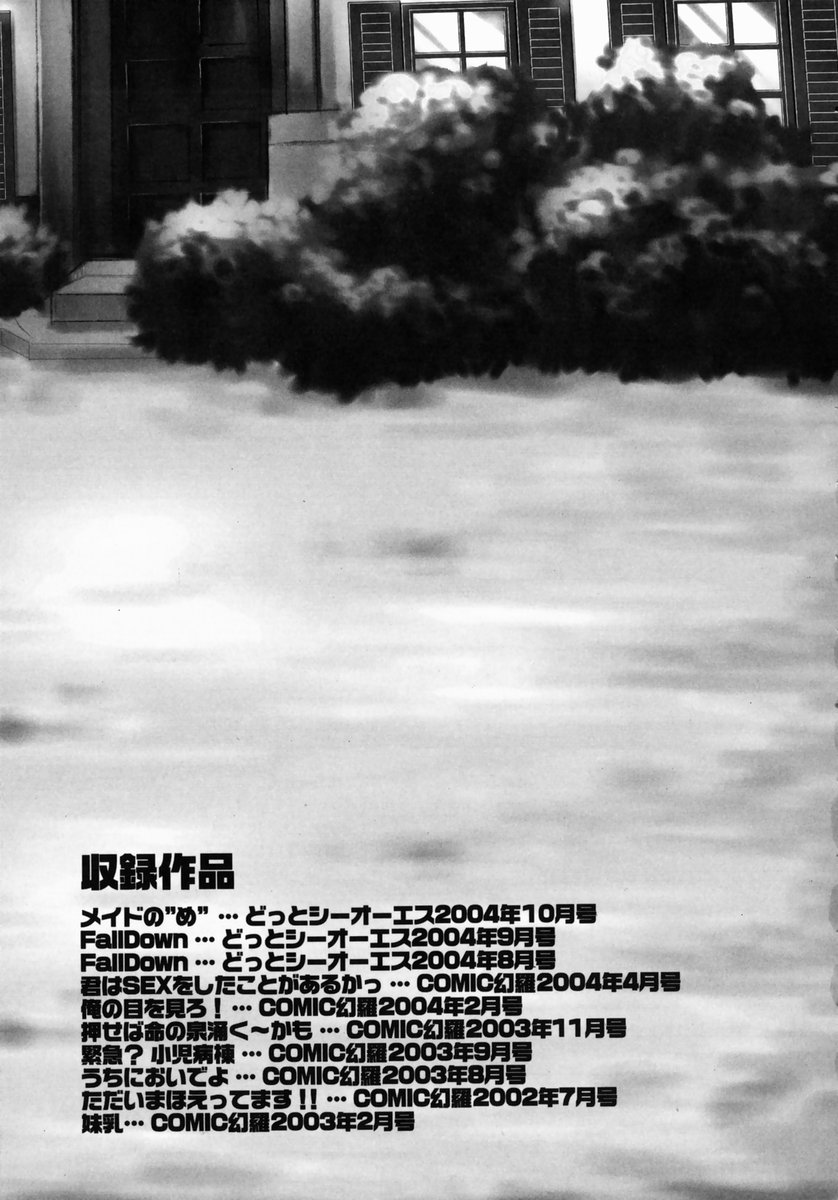 [ムラさん] 熟成桃缶