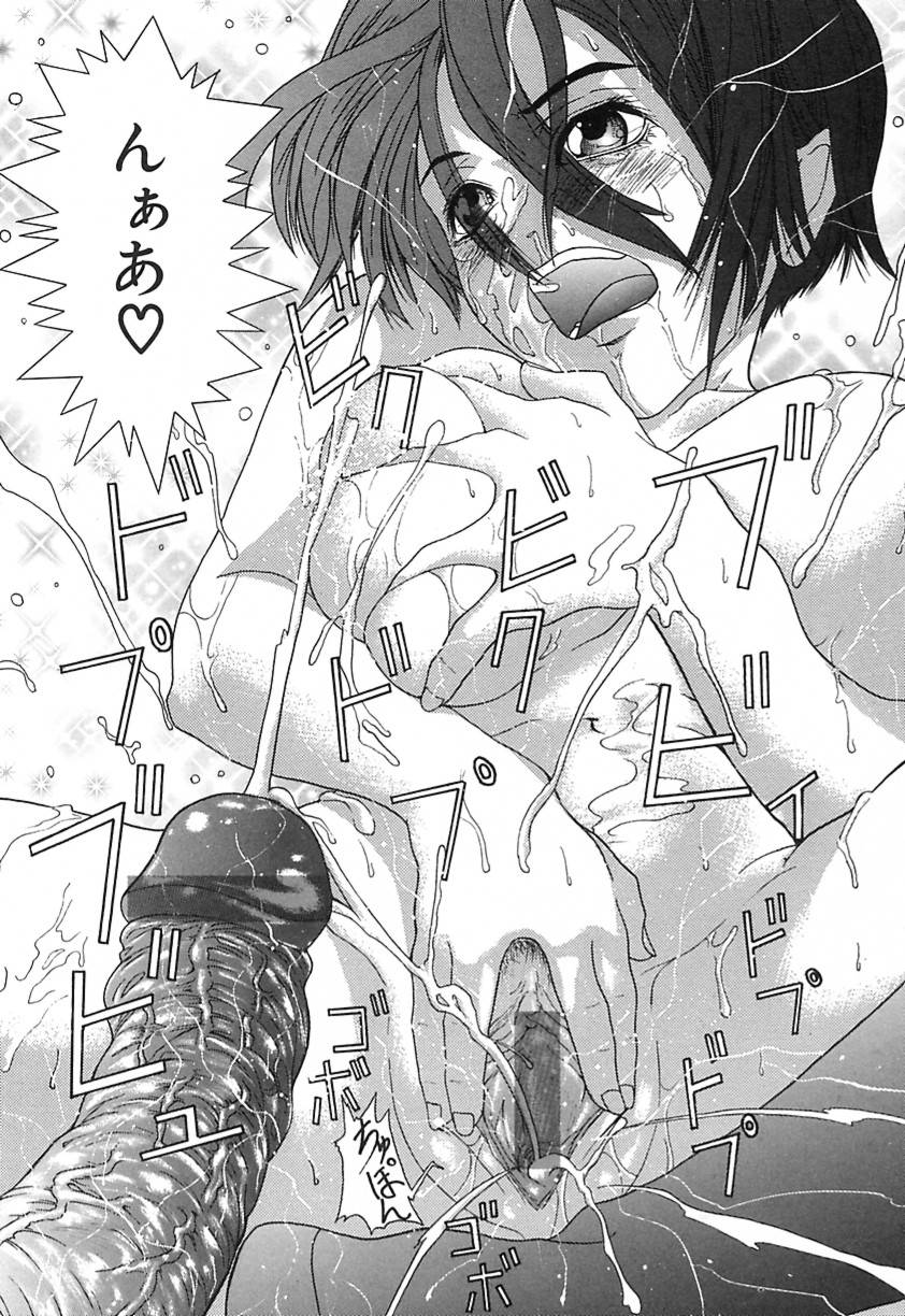 [沢田大介] DEEP -ディープ-