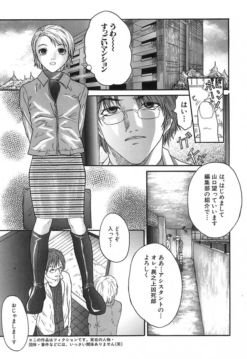 [沢田大介] DEEP -ディープ-