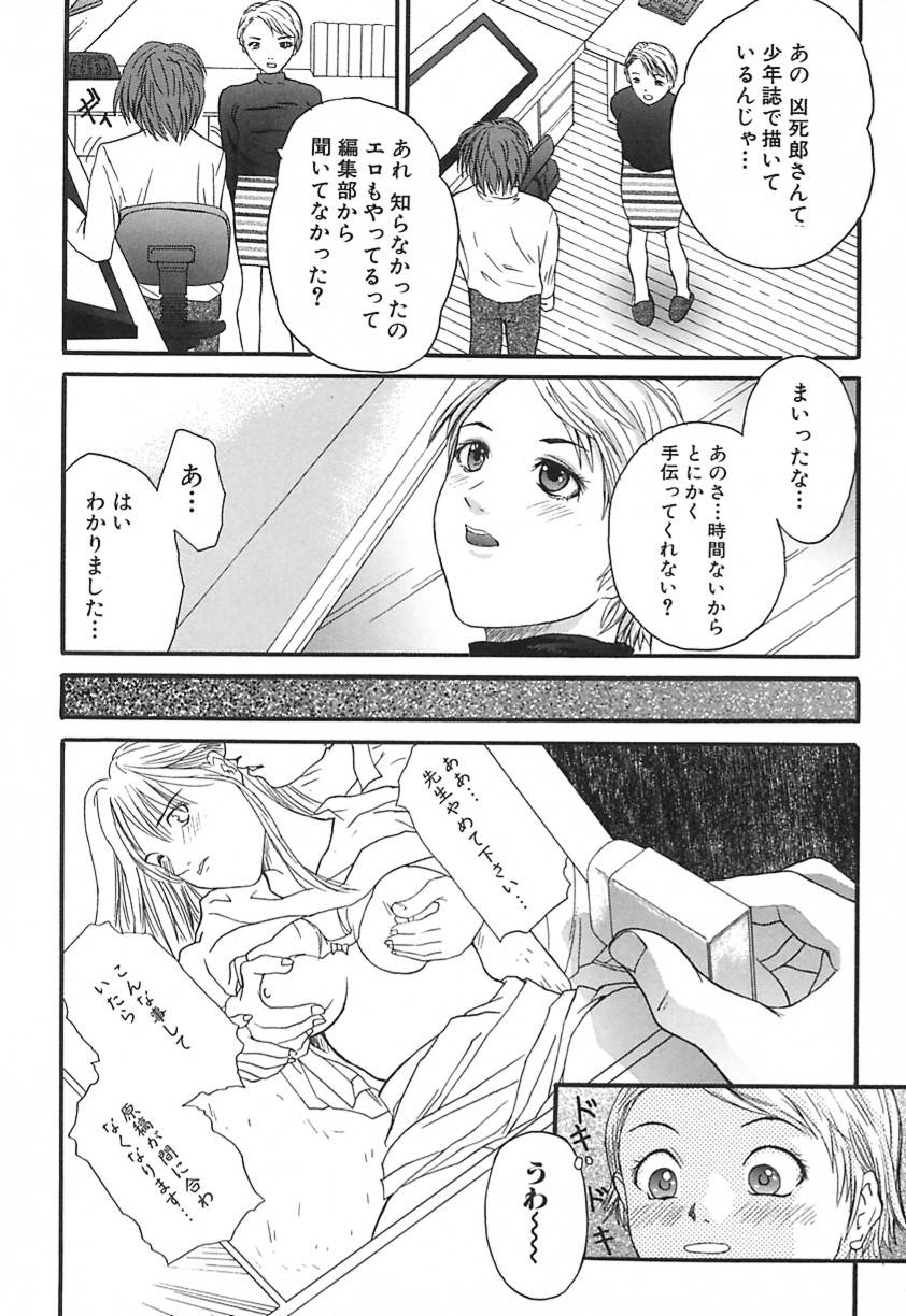 [沢田大介] DEEP -ディープ-