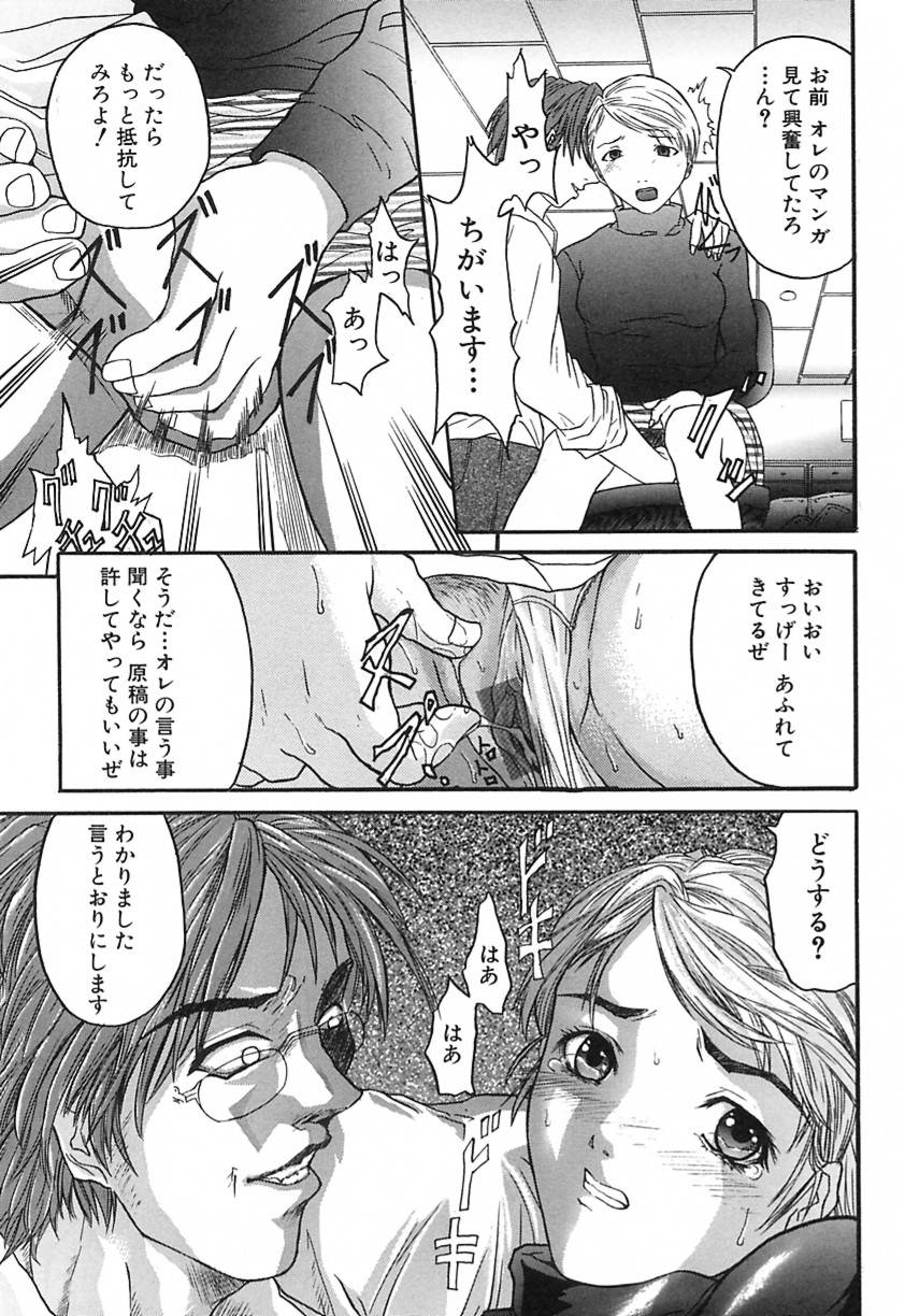 [沢田大介] DEEP -ディープ-