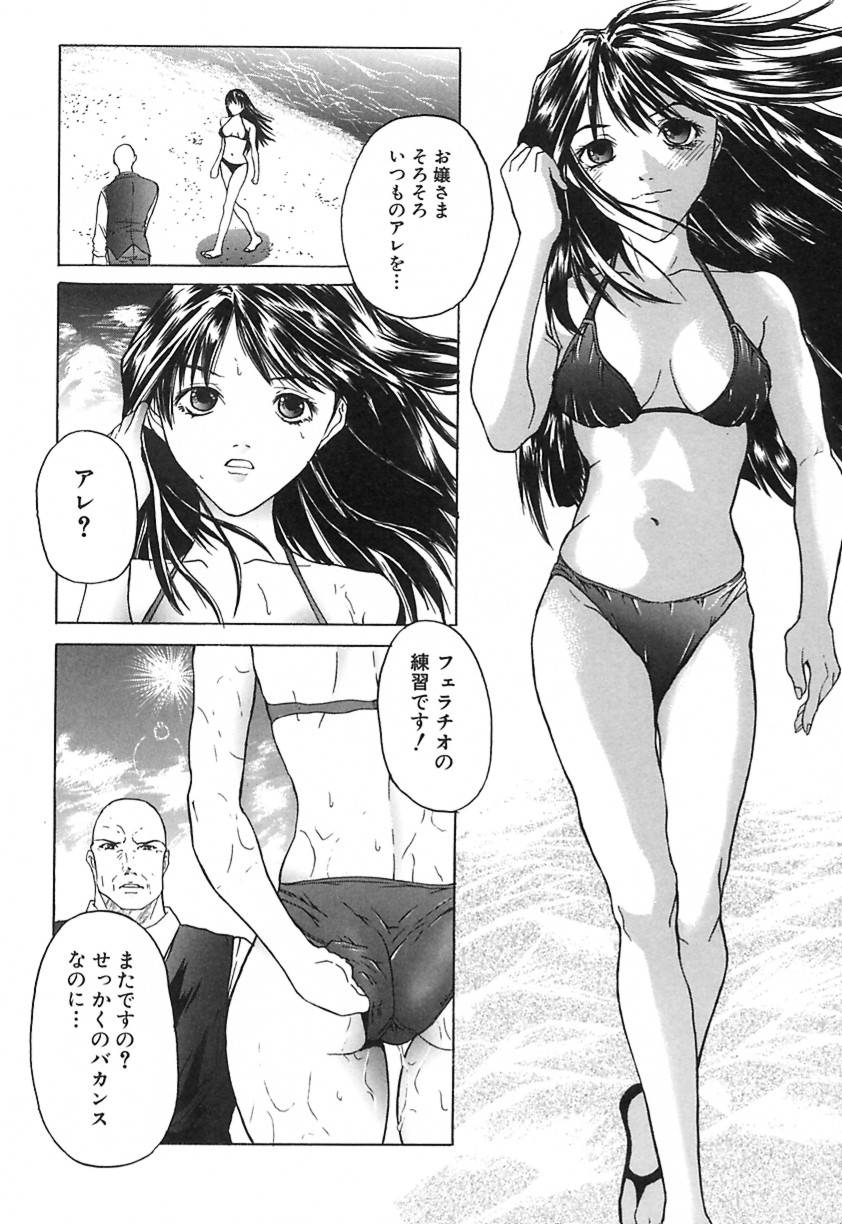 [沢田大介] DEEP -ディープ-