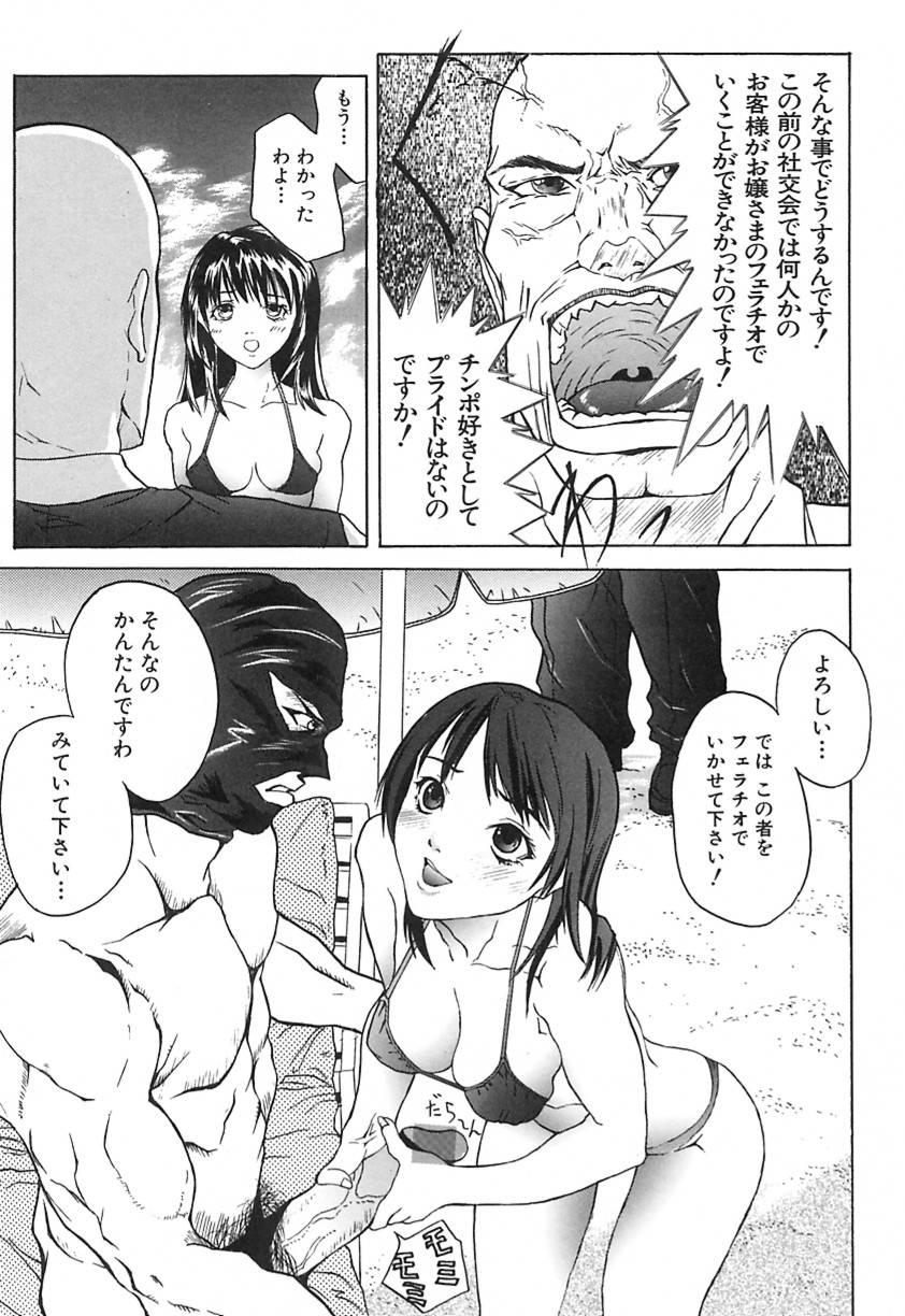 [沢田大介] DEEP -ディープ-