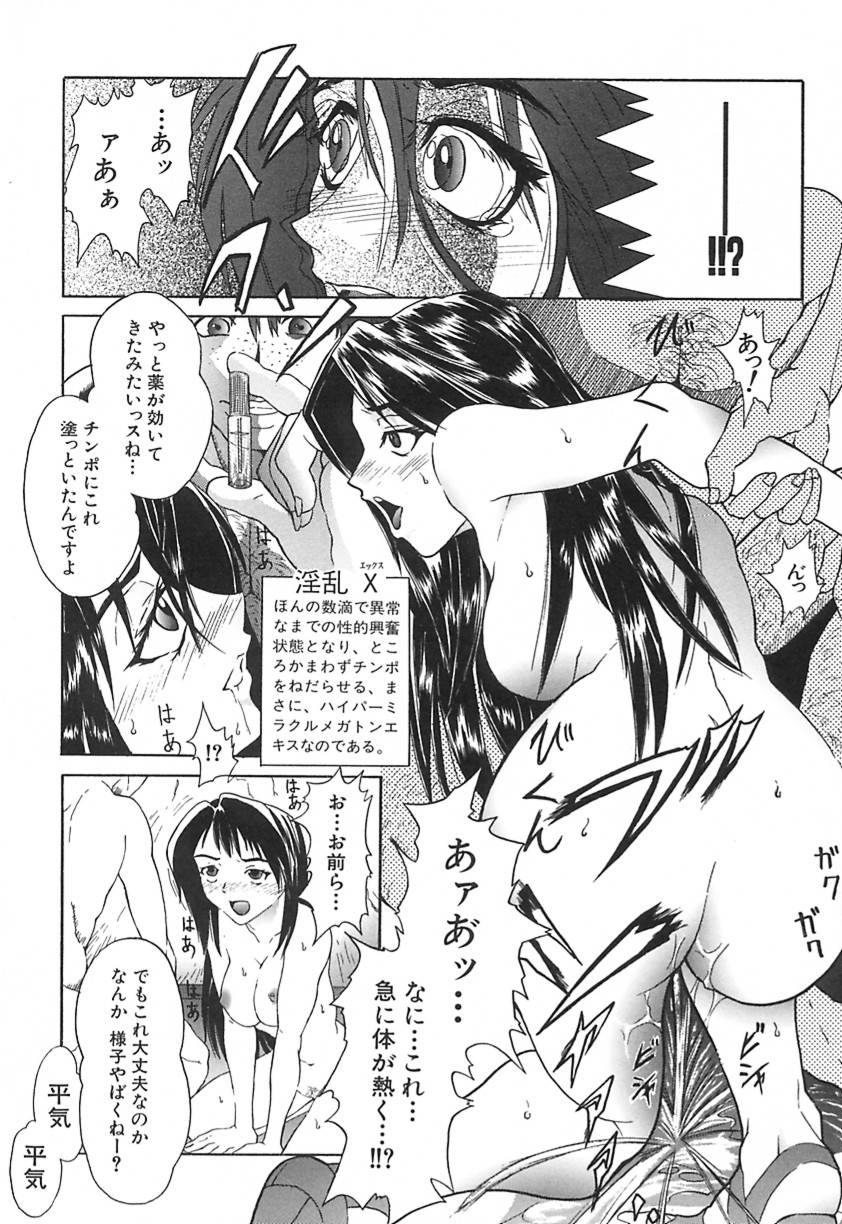 [沢田大介] DEEP -ディープ-