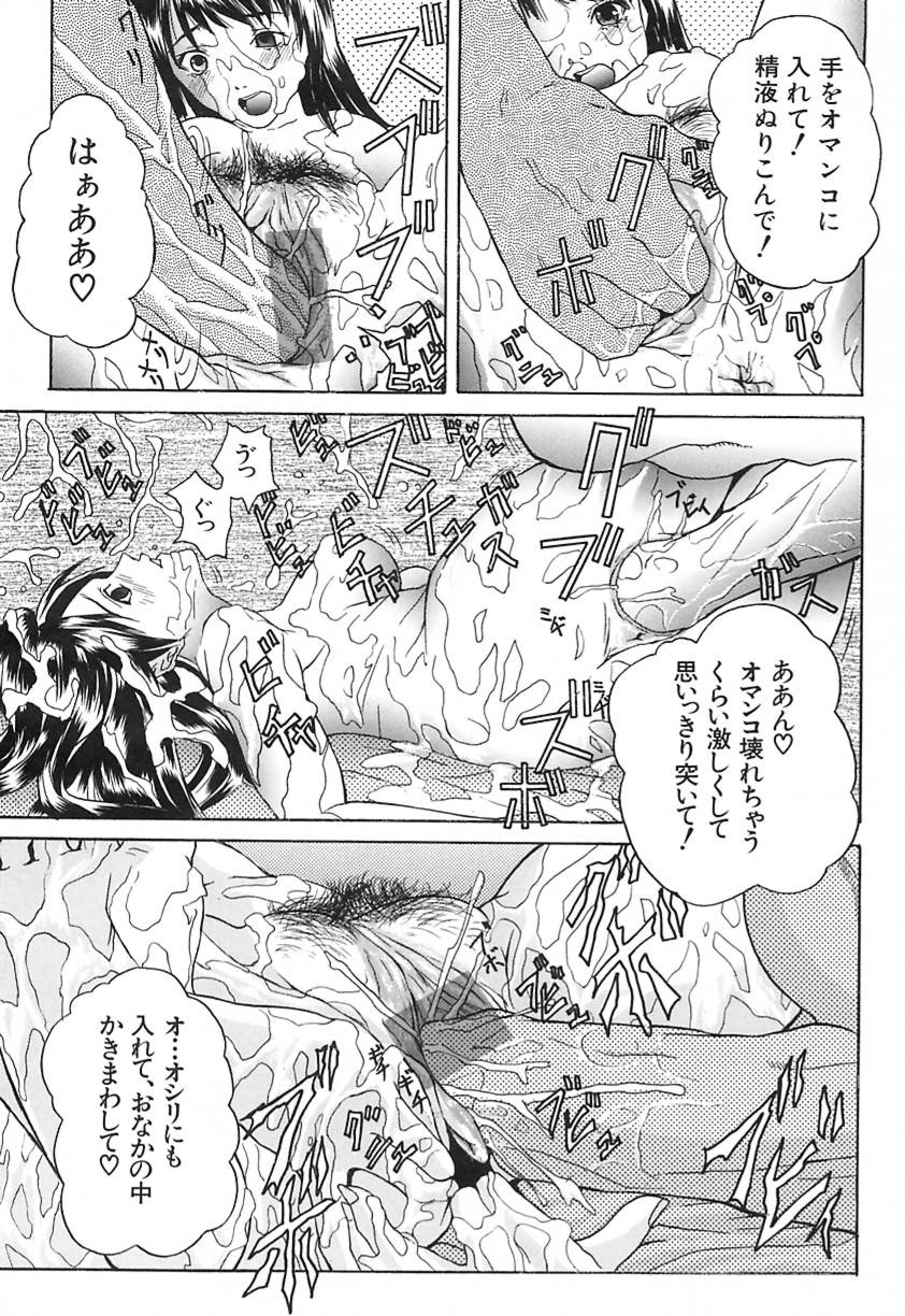 [沢田大介] DEEP -ディープ-