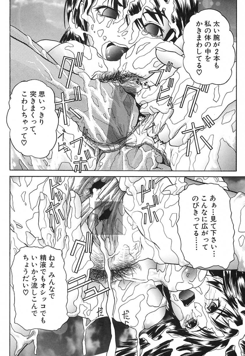 [沢田大介] DEEP -ディープ-