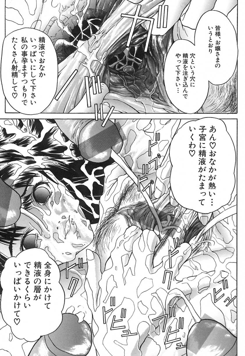 [沢田大介] DEEP -ディープ-