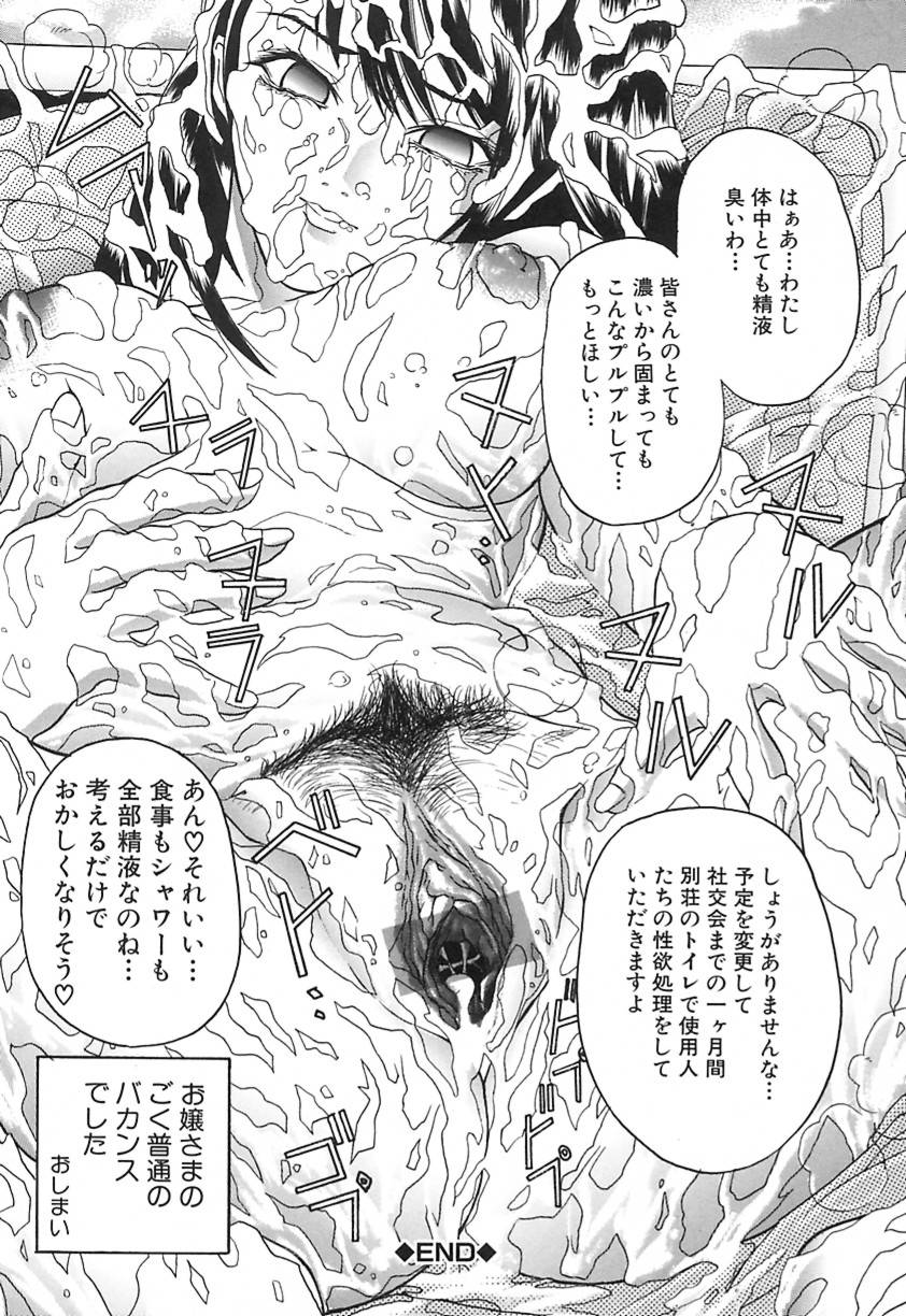 [沢田大介] DEEP -ディープ-