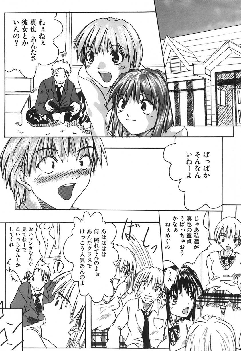 [沢田大介] DEEP -ディープ-