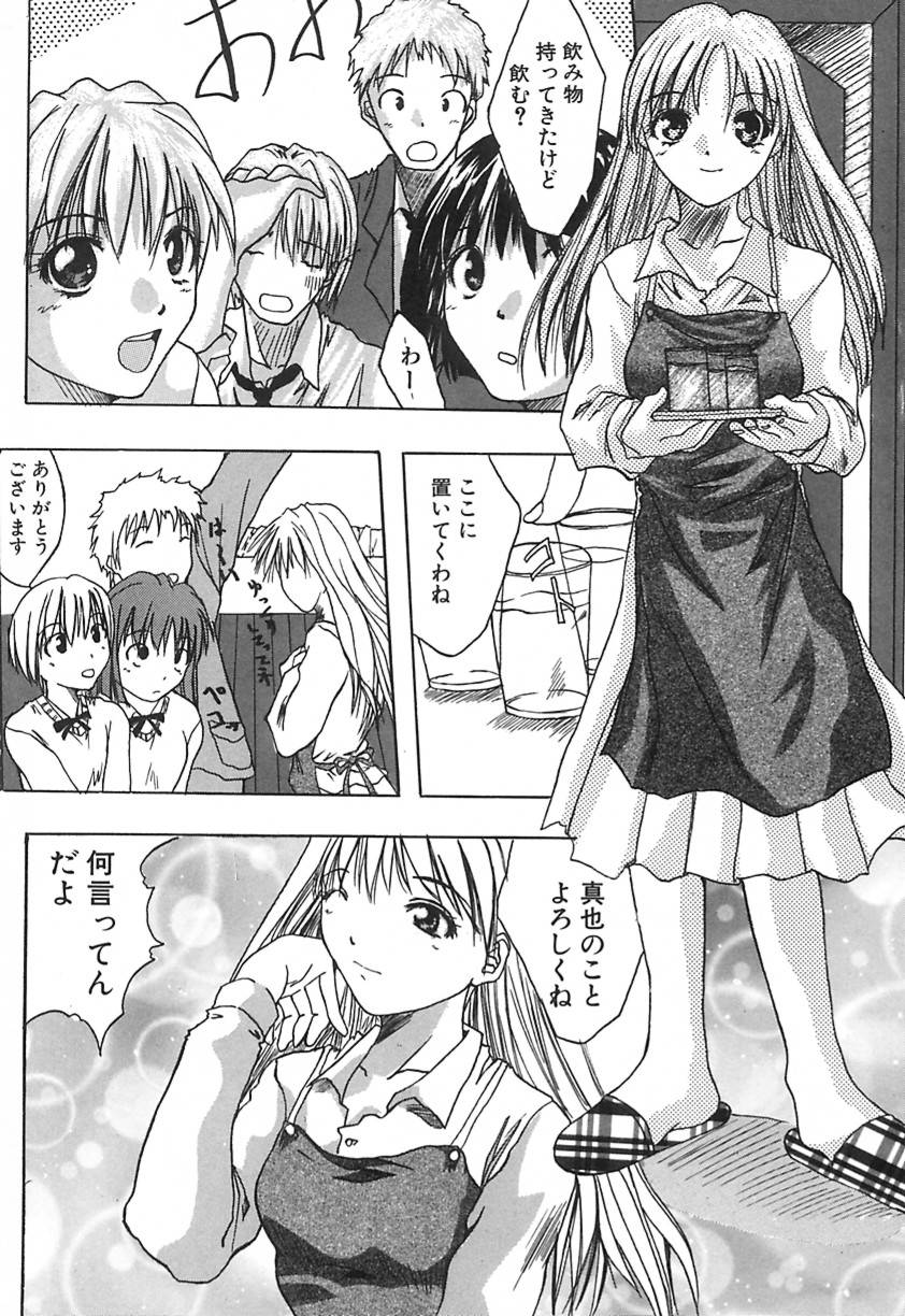 [沢田大介] DEEP -ディープ-