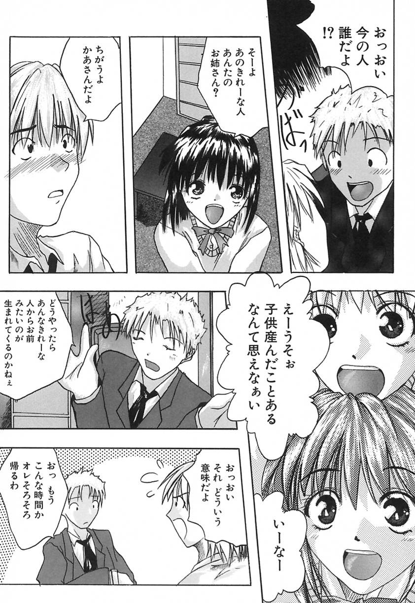 [沢田大介] DEEP -ディープ-