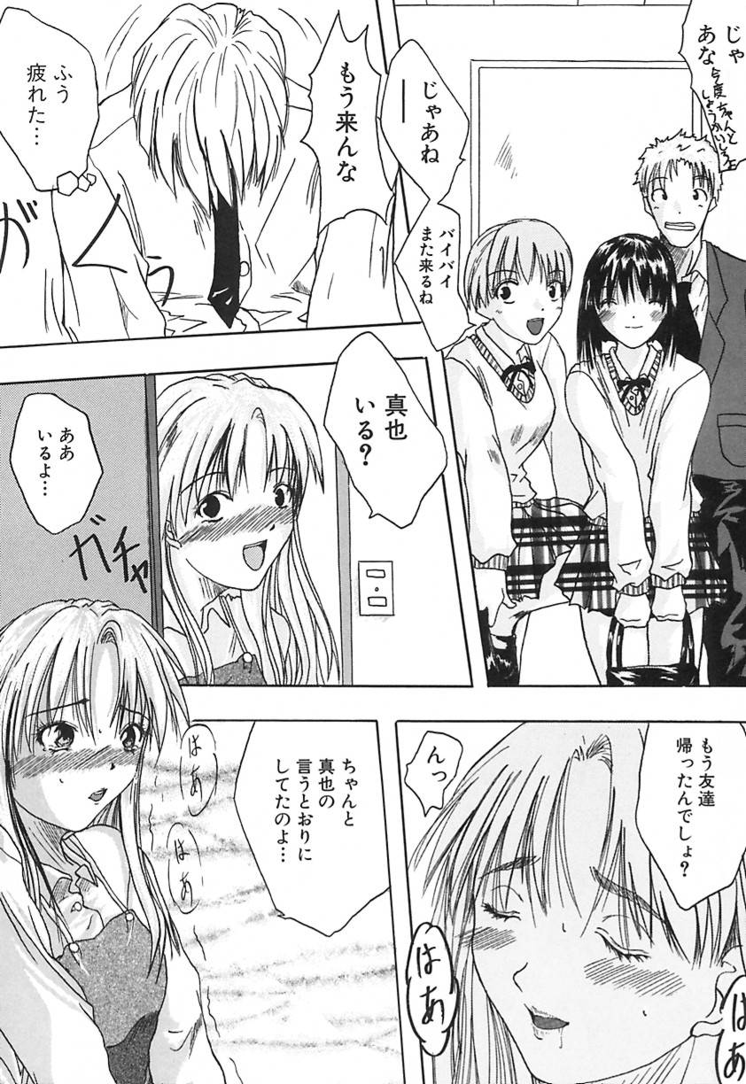 [沢田大介] DEEP -ディープ-