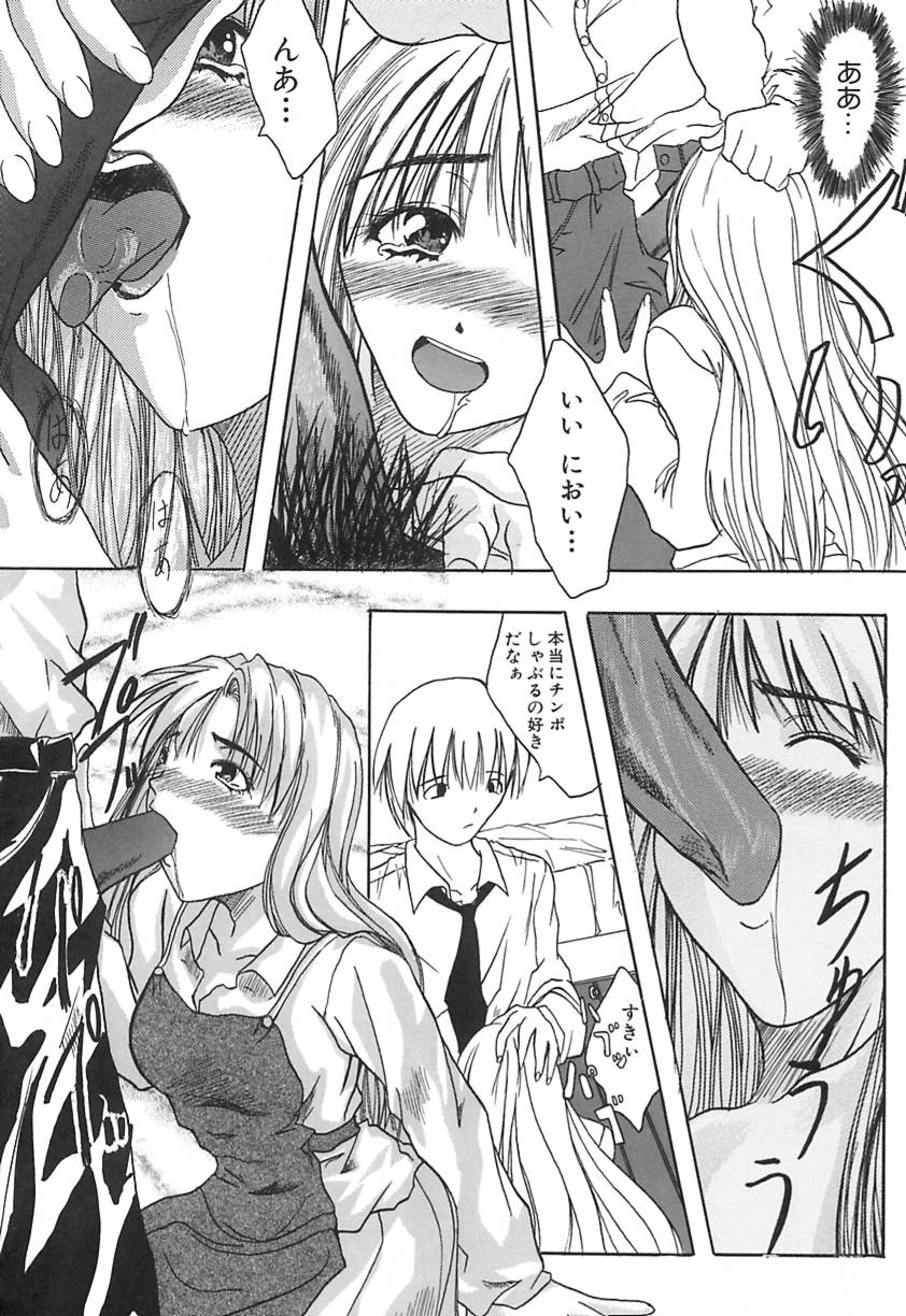 [沢田大介] DEEP -ディープ-