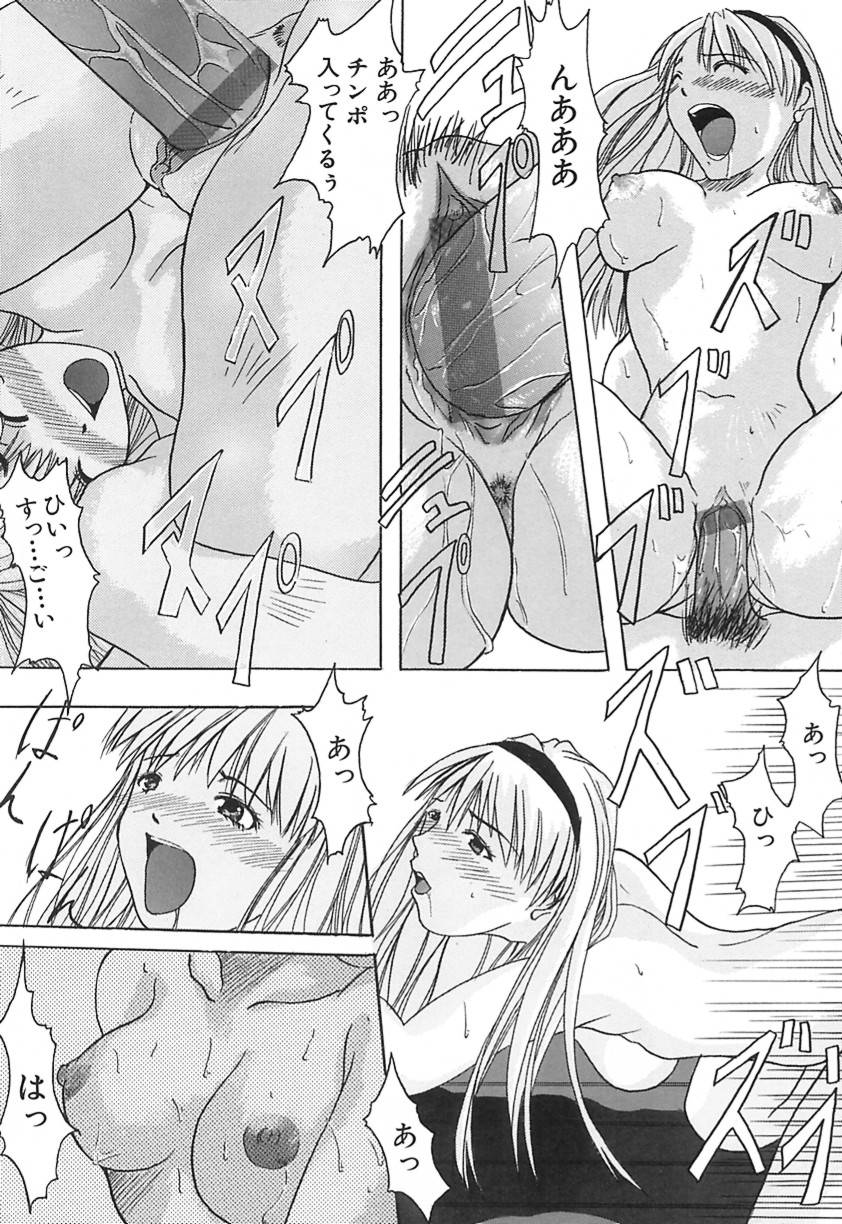 [沢田大介] DEEP -ディープ-