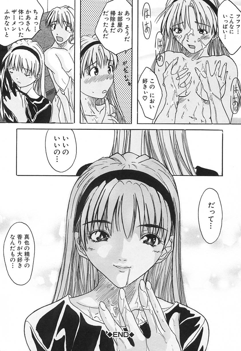 [沢田大介] DEEP -ディープ-