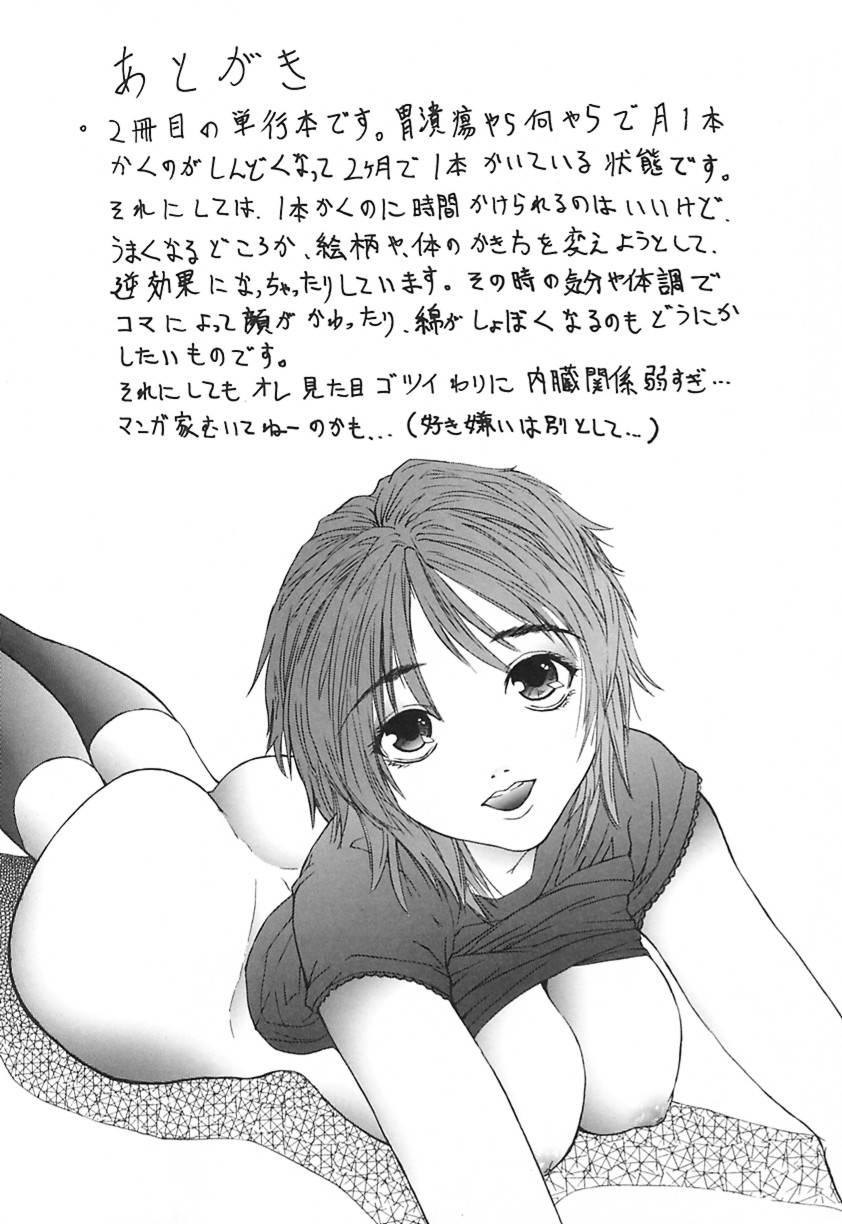 [沢田大介] DEEP -ディープ-