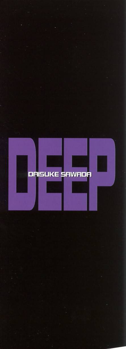 [沢田大介] DEEP -ディープ-