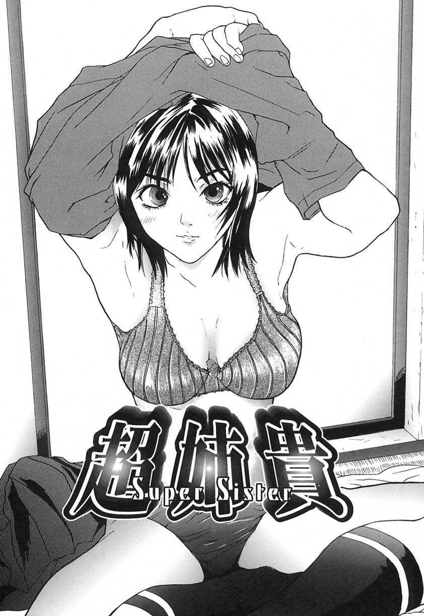 [沢田大介] DEEP -ディープ-