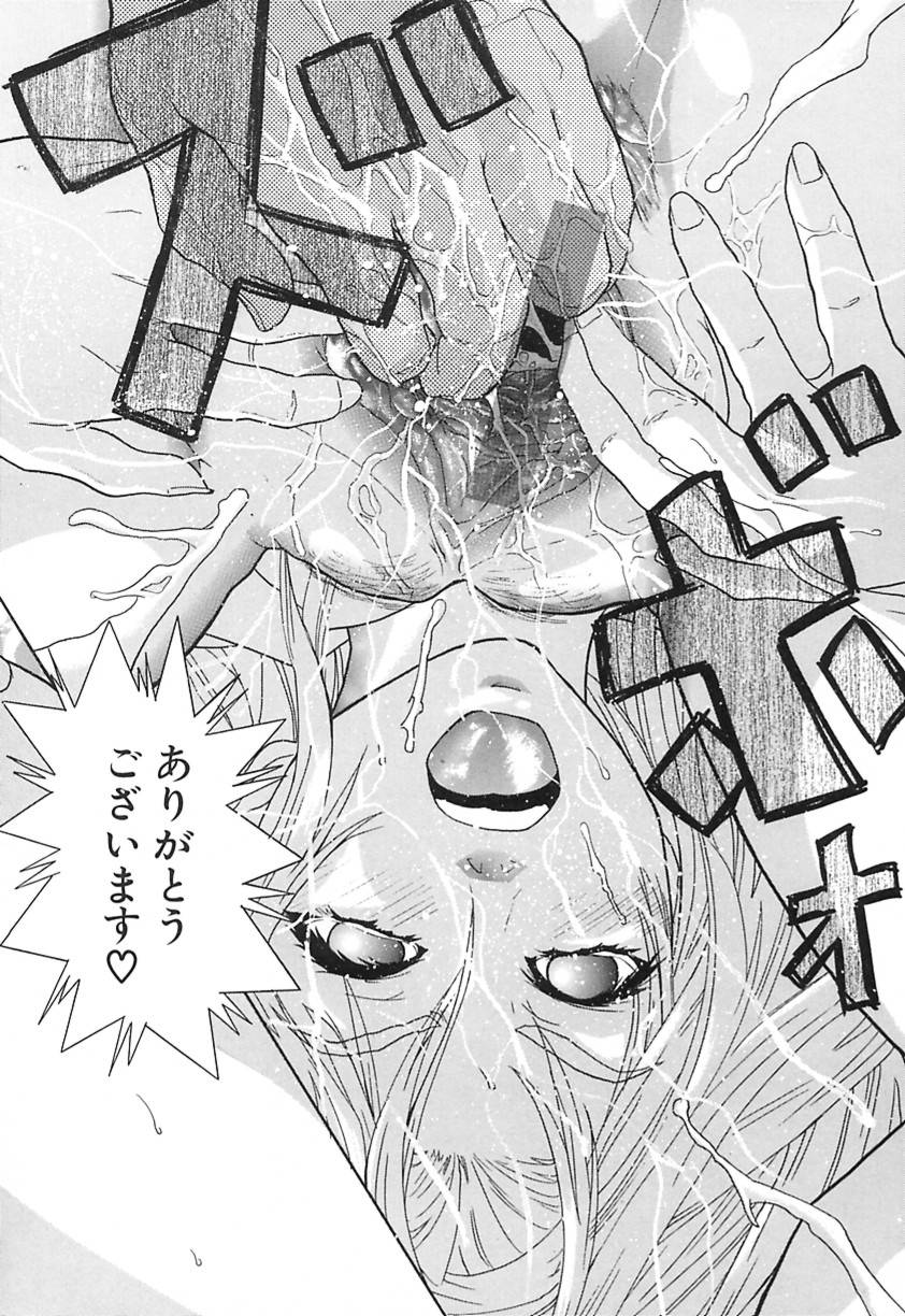 [沢田大介] DEEP -ディープ-