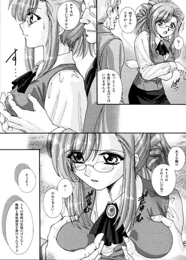 (C65) [アブそ～ぶ (藤久ゆいま)] 学校では教えてくれないコト。 (おねがい☆ティーチャー)