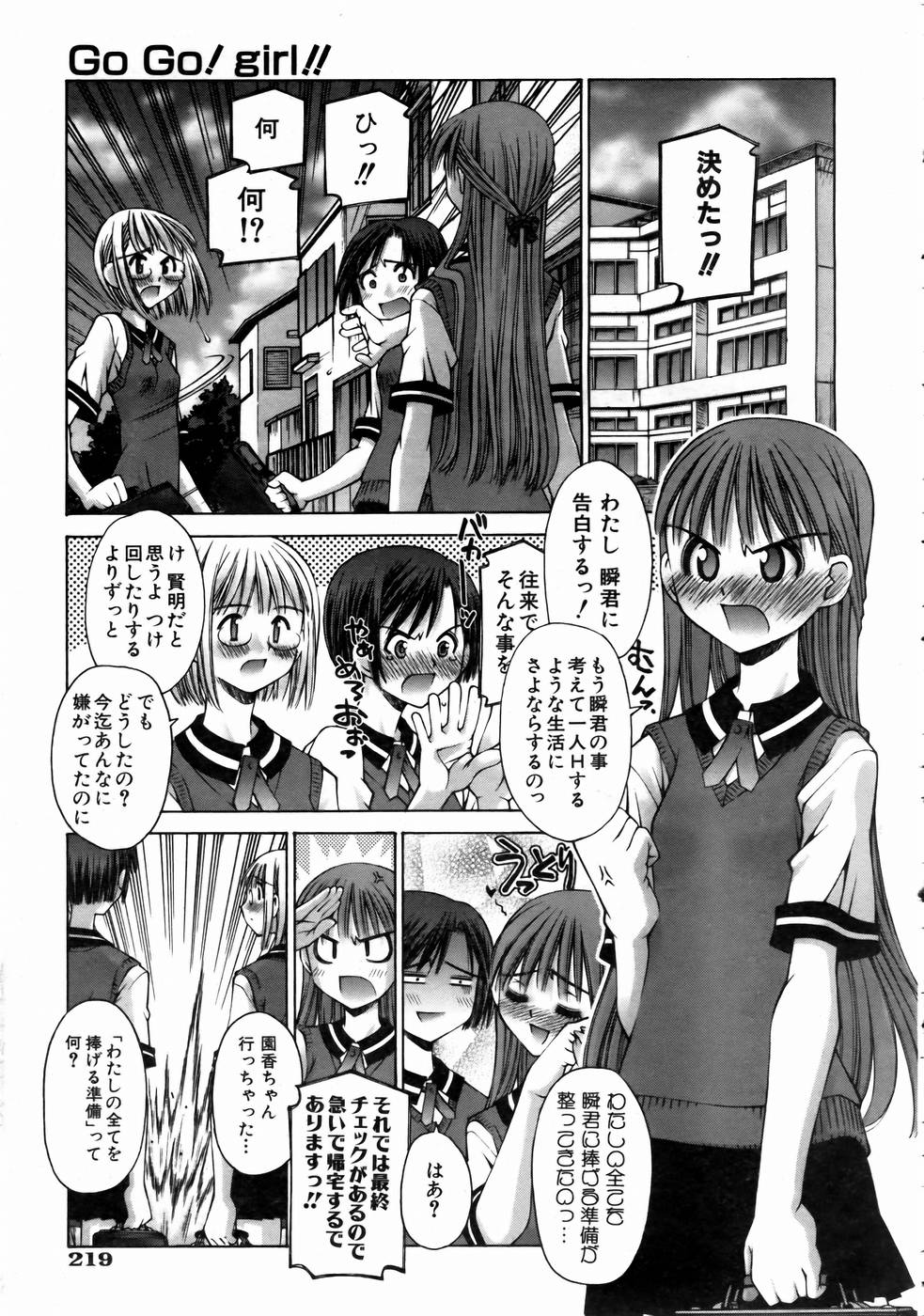 COMIC 阿吽 2004年8月号 VOL.99