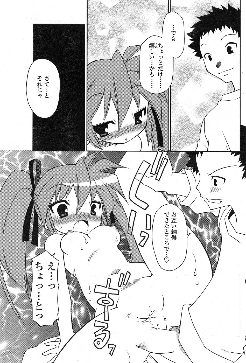 コミックシグマ第15巻