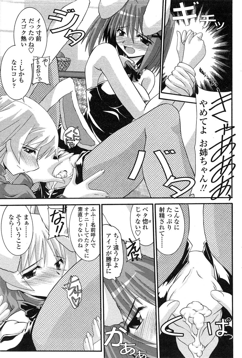 コミックシグマ第15巻