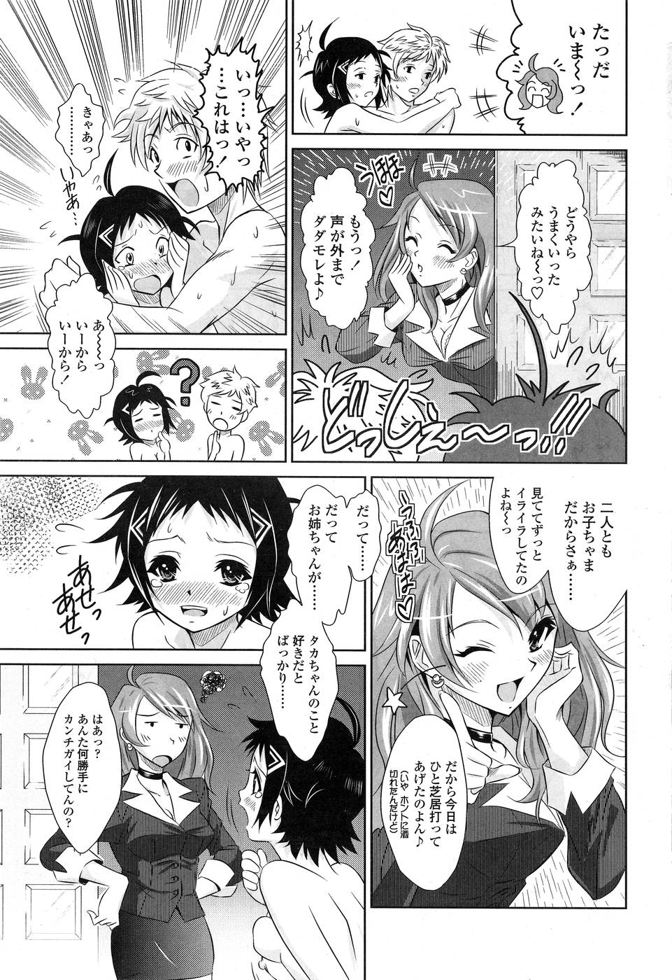 コミックシグマ第15巻