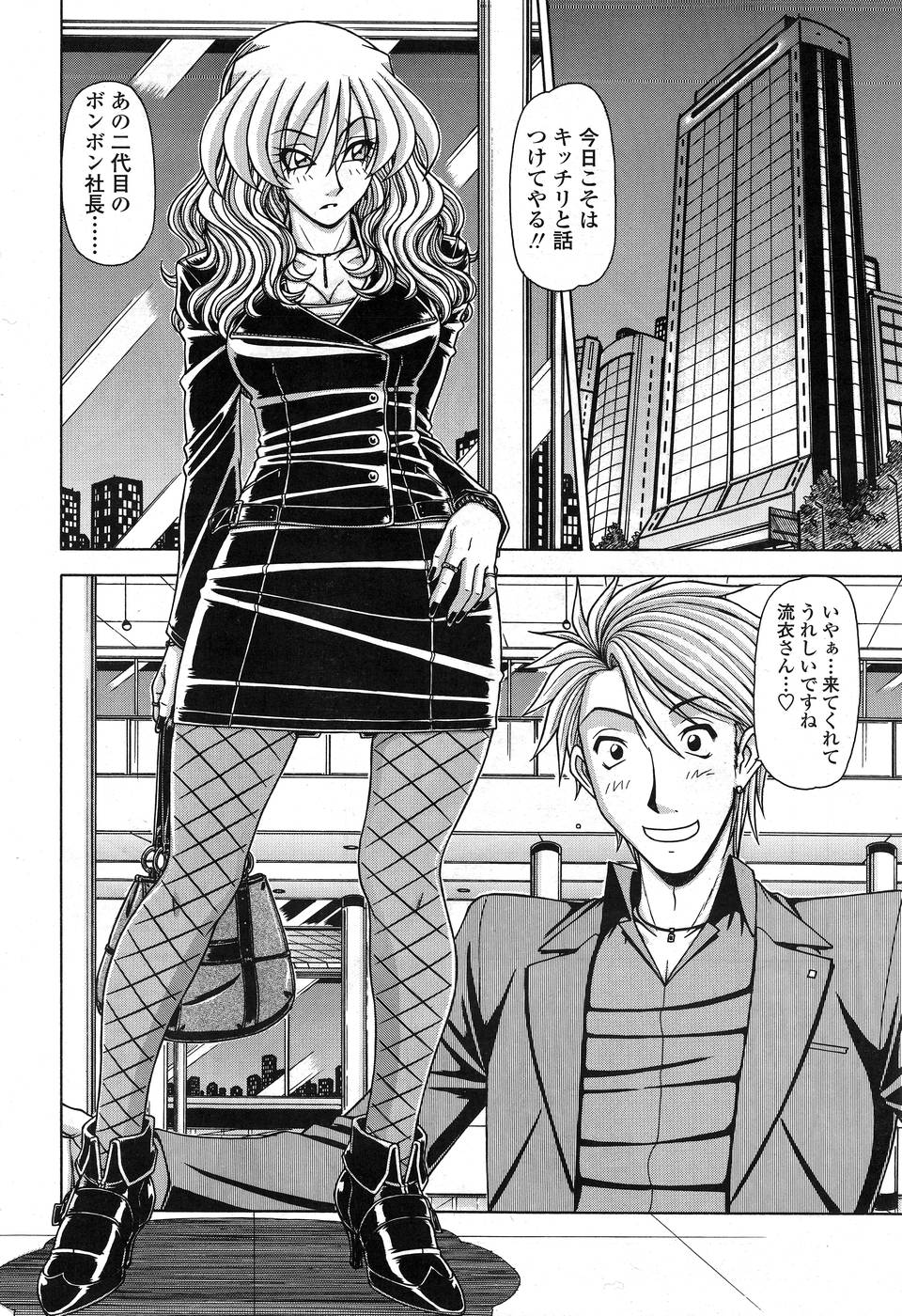 コミックシグマ第15巻