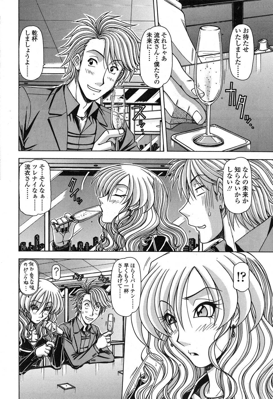 コミックシグマ第15巻