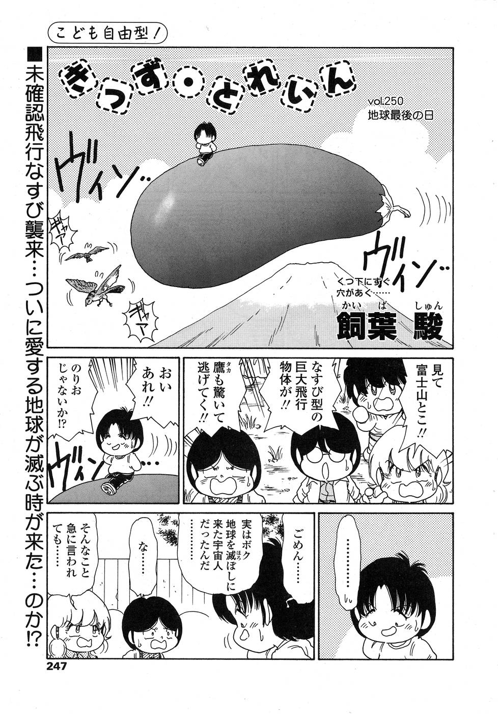 コミックシグマ第15巻