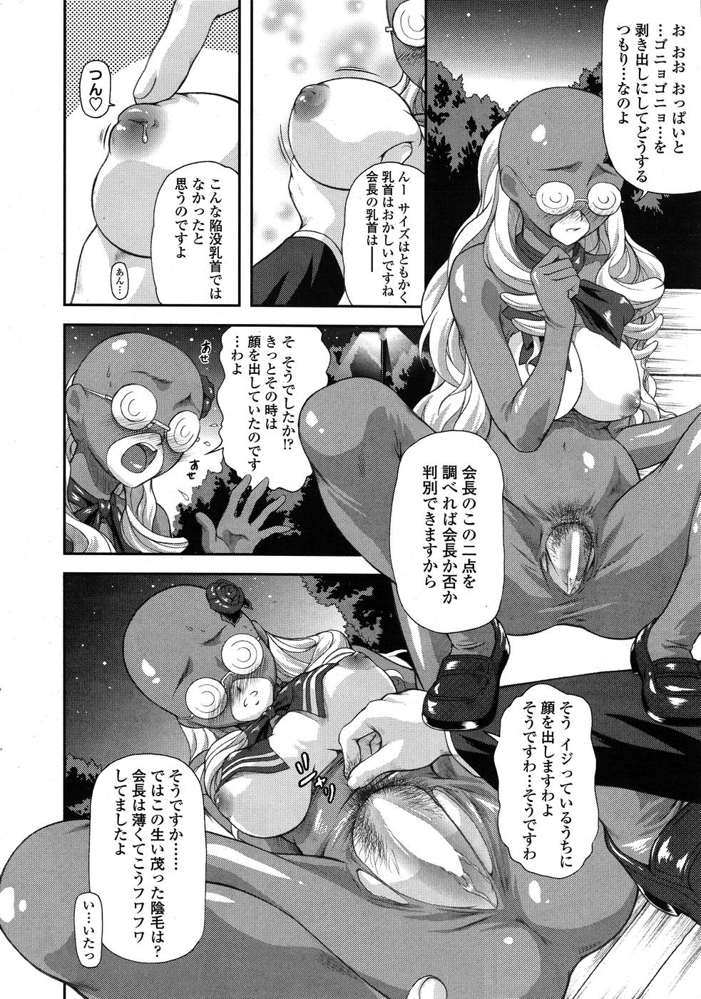 コミックシグマ第15巻