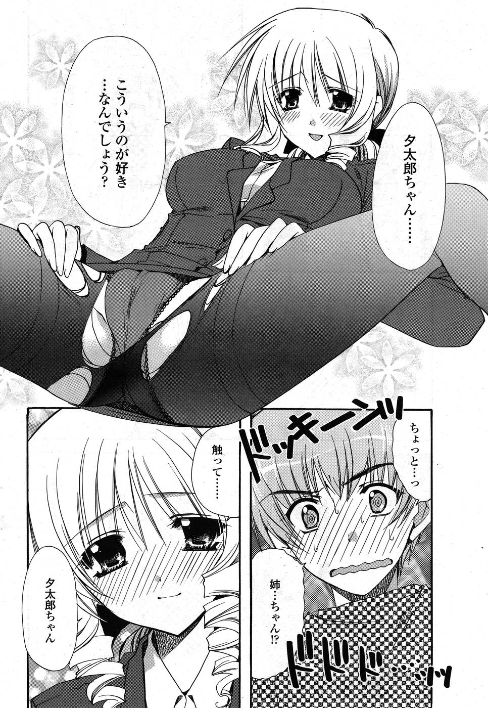 コミックシグマ第15巻