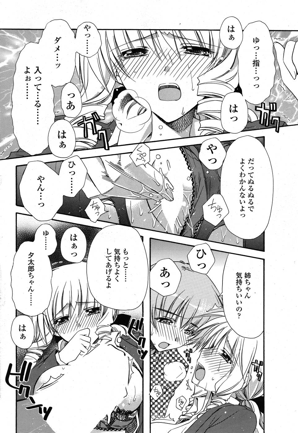 コミックシグマ第15巻