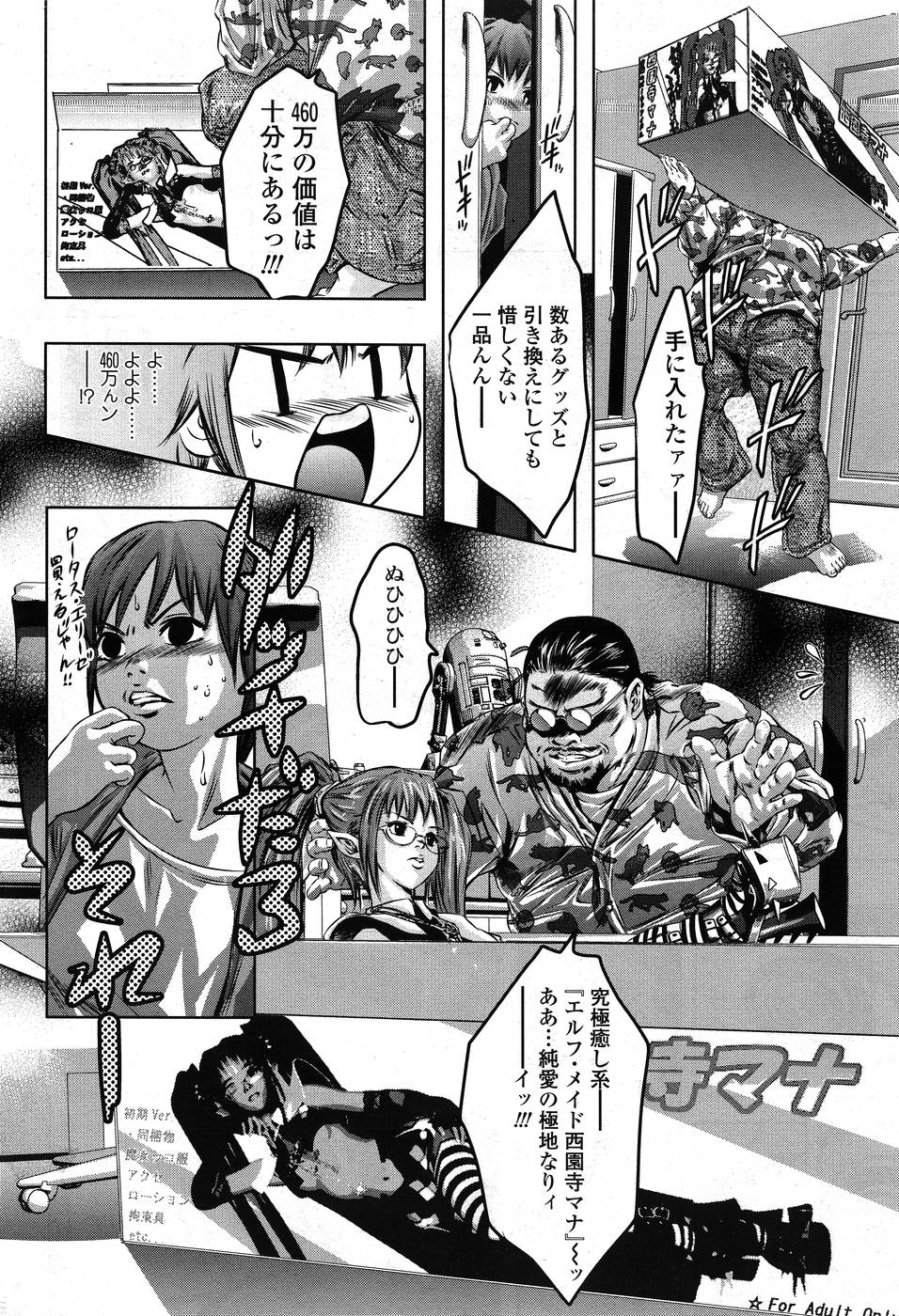 コミックシグマ第15巻