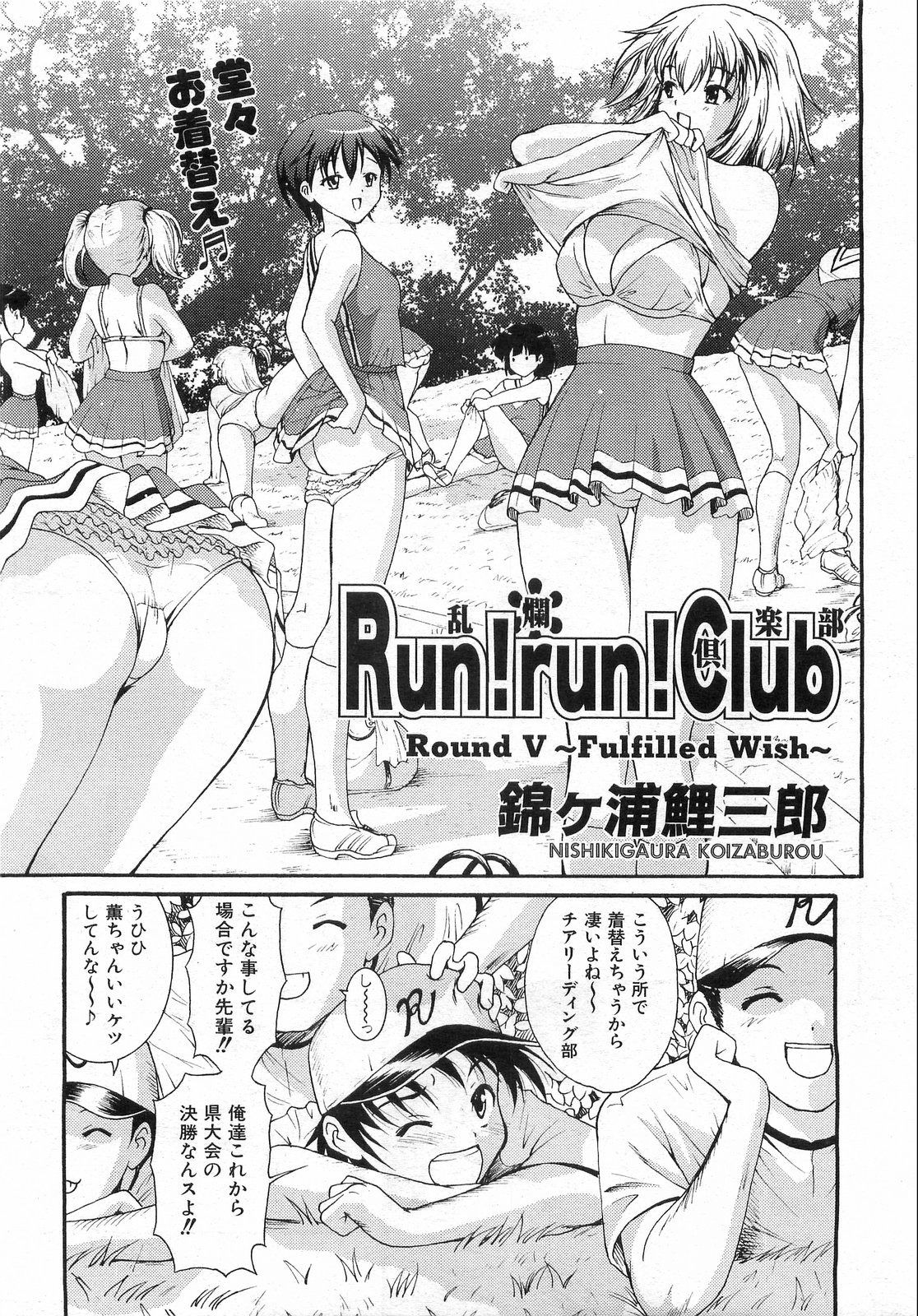 COMIC 阿吽 2008年10月号 VOL.149