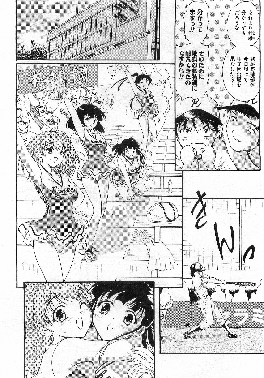 COMIC 阿吽 2008年10月号 VOL.149