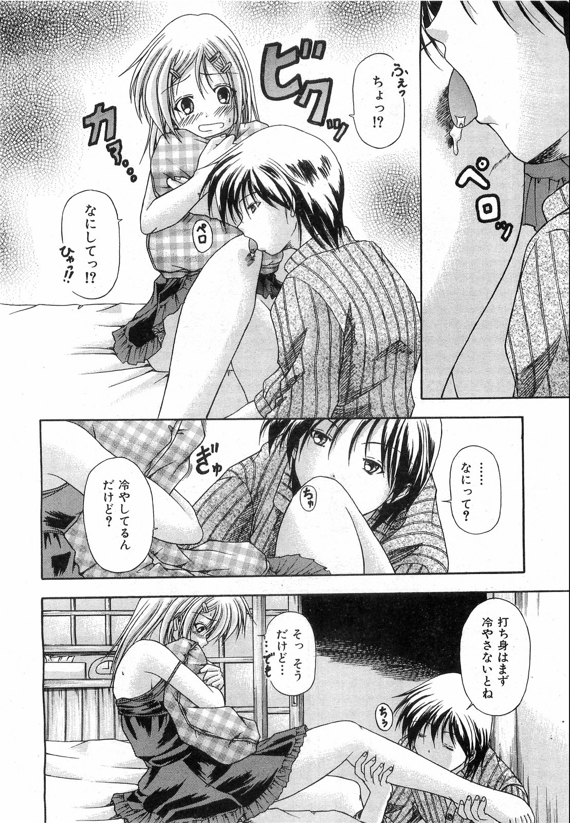 COMIC 阿吽 2008年10月号 VOL.149