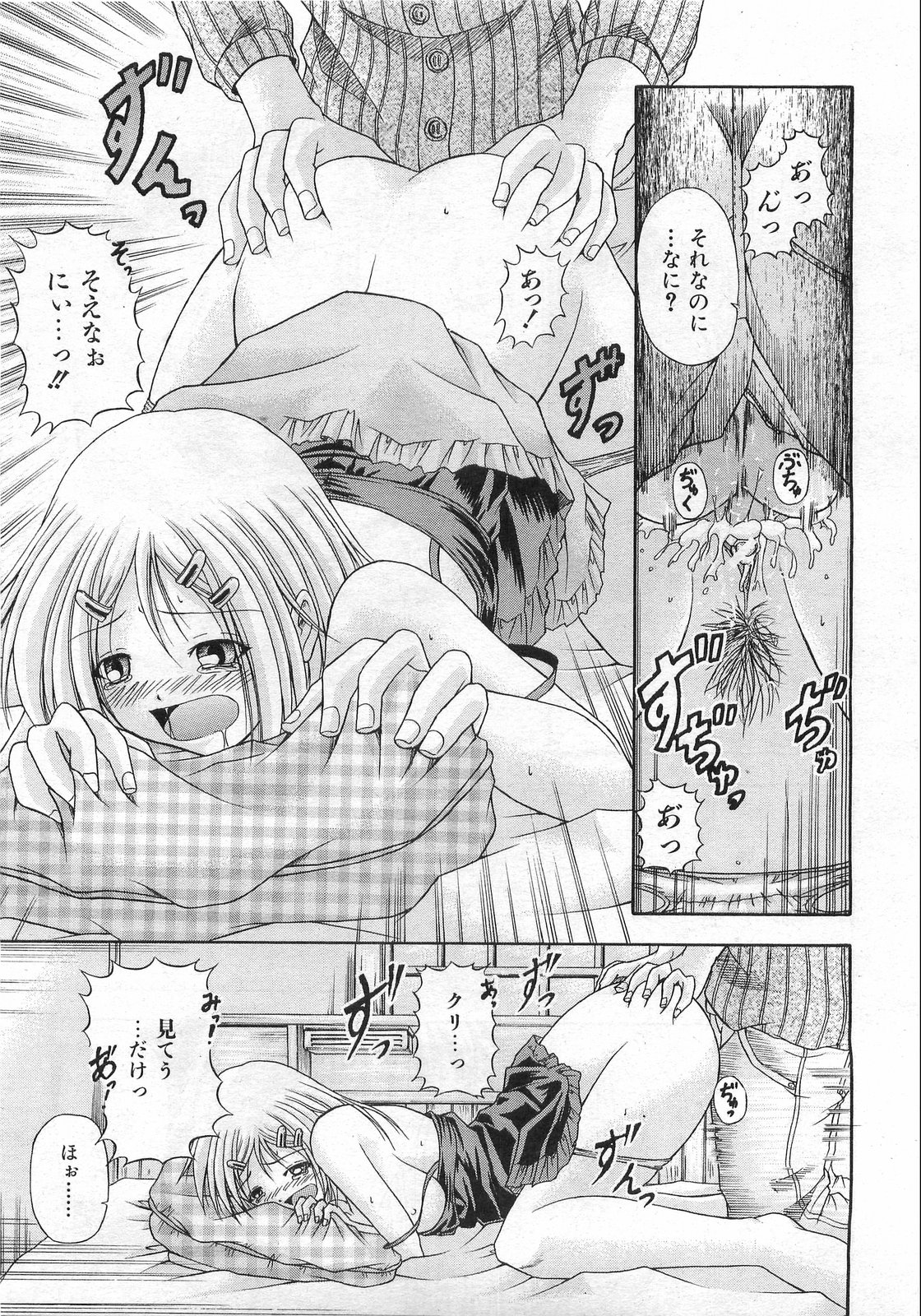 COMIC 阿吽 2008年10月号 VOL.149