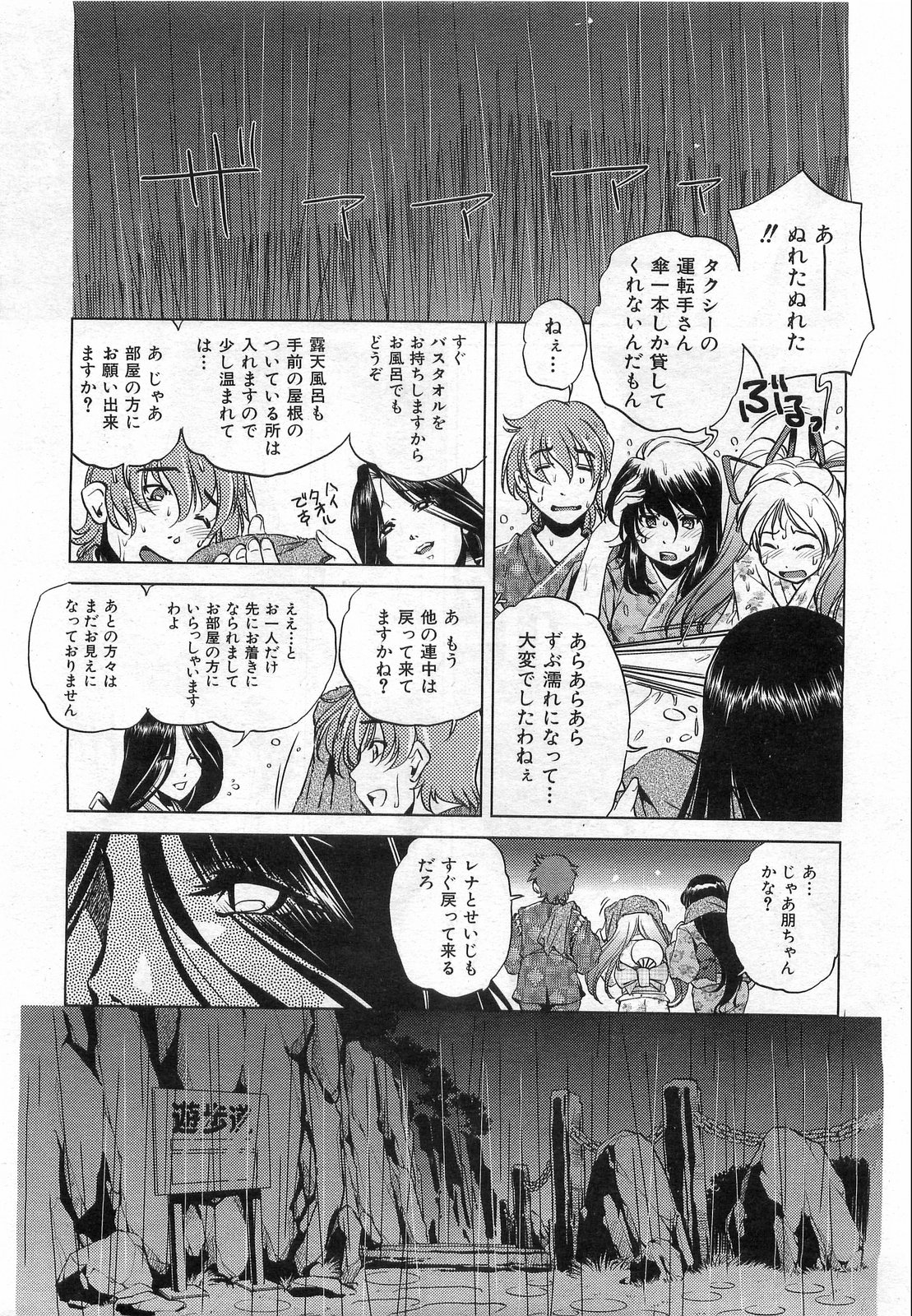 COMIC 阿吽 2008年10月号 VOL.149