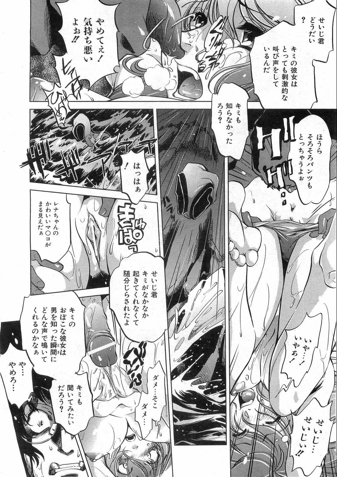 COMIC 阿吽 2008年10月号 VOL.149